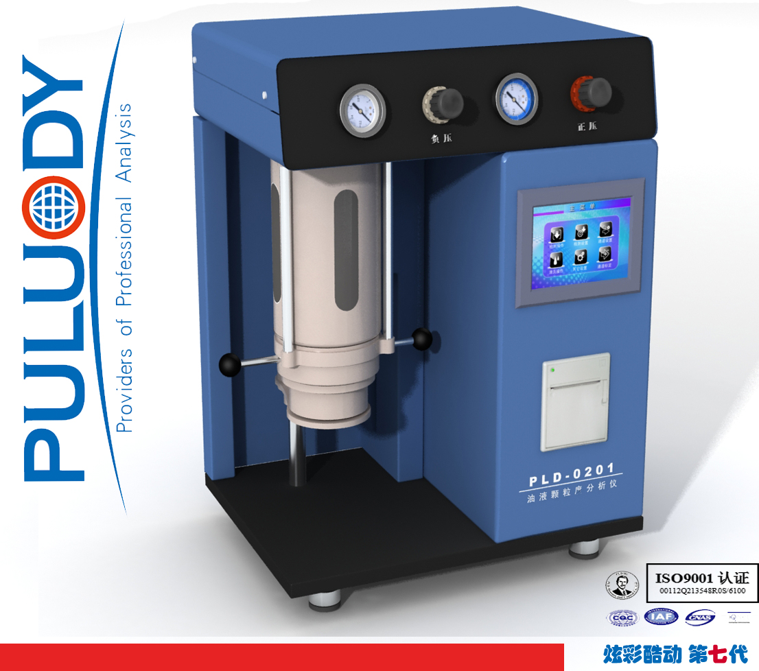 油液顆粒污染度檢測(cè)儀